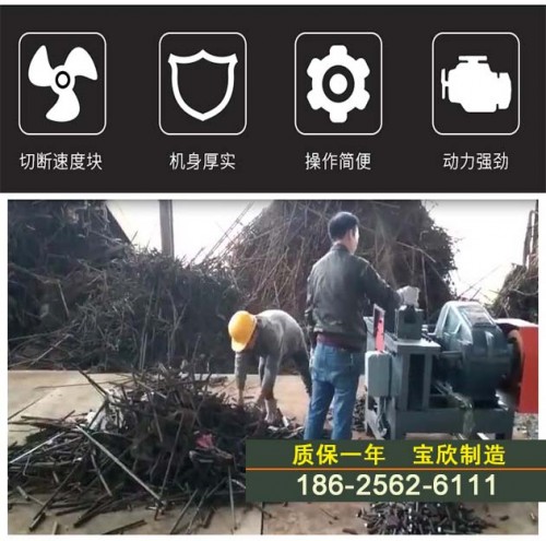 欢迎）资讯：柳州《废旧钢筋切断机》招商-切断机