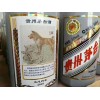新闻：淄博回收茅台酒、茅台生肖酒 鸡马羊猴猪.