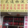 河南省焦作市货运专线天天发车