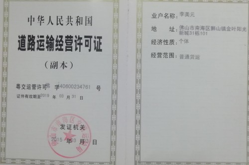 云南省红河州货运公司元通物流