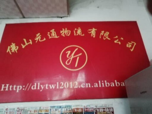 黑龙江省齐齐哈尔市货运专线门到站服务