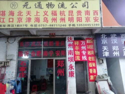 云南省红河州货运公司运费价格