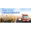 湖北省武汉市货运公司物流线路