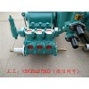 云南迪庆新型高压灌浆泵卧式三缸泥浆泵-厂家直销