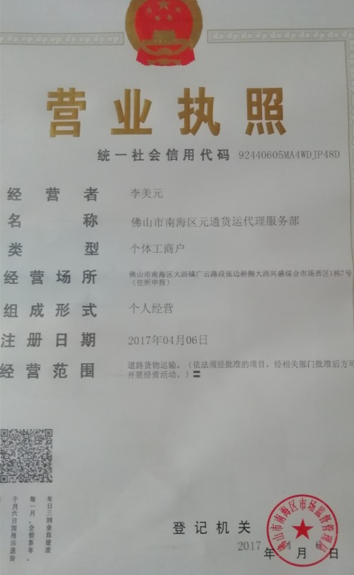 佛山到云南省保山市腾冲货运公司物流线路2019欢迎你