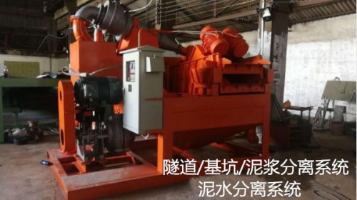热销：安徽芜湖盾构泥浆净化装置生产公司厂家销售价钱