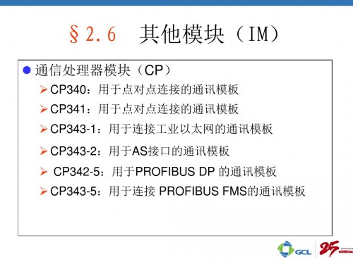 浙江绍兴西门子S7-300CPU314C-2PN/DP