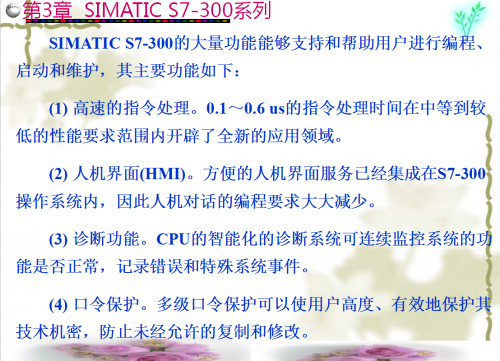 新闻：佳木斯市314-1AG14-0AB0西门子200plc模块技术支持