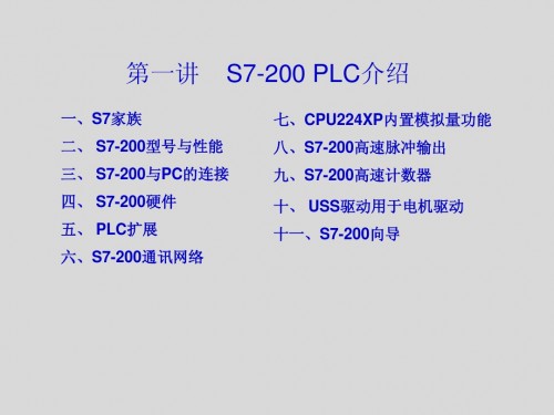 河北唐山西门子PLC（中国）西门子322-1HF10-0AA0使用方法