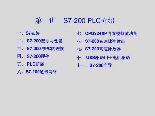 西门子PLC可编程序控制器