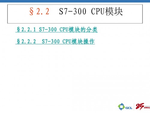 西门子S7-200EM235CN模块