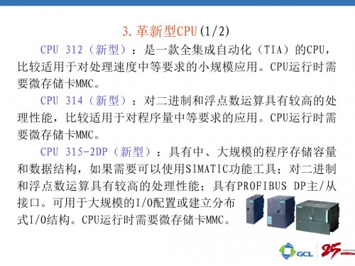 新闻：佳木斯市312-1AE13-0AB0西门子plc开发授权代理商