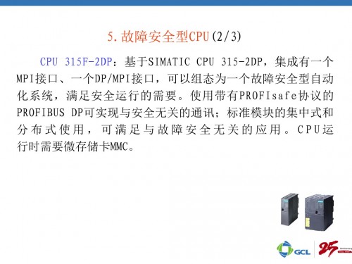 西门子CPU414-2代理商价格参数