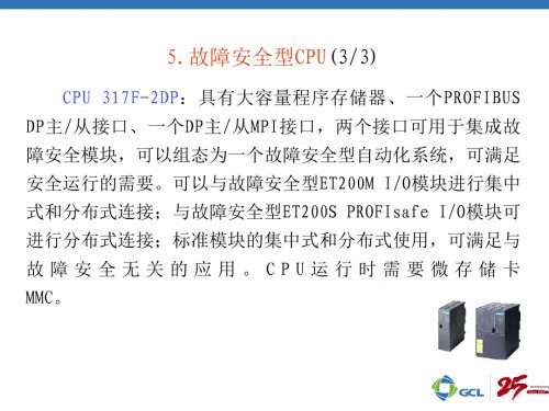西门子PLC高级通讯处理器CP443-1授权代理商