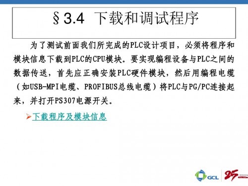 新闻：佳木斯市307-1BA01-0AA0西门子plc指令大全详解详情解析