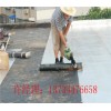 新闻：高唐县屋顶防水补漏做法—屋顶防水补漏