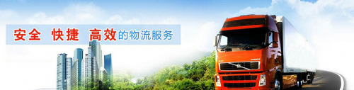 新闻：西安到吴起大型设备运输哪家便宜