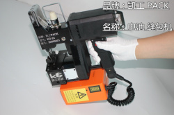 促销活动-新乡-KG-24-蓄电池缝包机