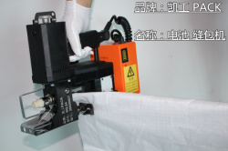 促销活动-上海-KG-24-电池缝包机