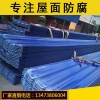 新闻：荆州900型玻璃钢防腐瓦（乳白）a
