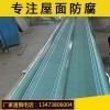 新闻：文山900型玻璃钢采光板（防紫外线）a