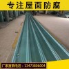 【绿色】玻璃钢阳光瓦-桂林生产厂家.价格
