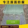 新闻：柳州900型玻璃钢阳光瓦（高强度）a