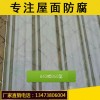 新闻：安庆900型玻璃钢采光板（红色）a