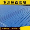 新闻：秦皇岛900型玻璃钢透明瓦（防腐型）a