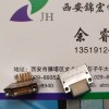 J63A-232-009-161-TH锦宏J63A产品插头