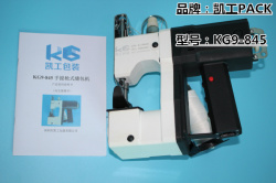 解密-海淀-kg9-845-手提缝包机品牌