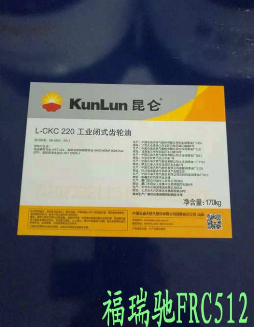 即日新闻：锦州昆仑L-CKC220工业闭式齿轮油阜阳导热油送货上门