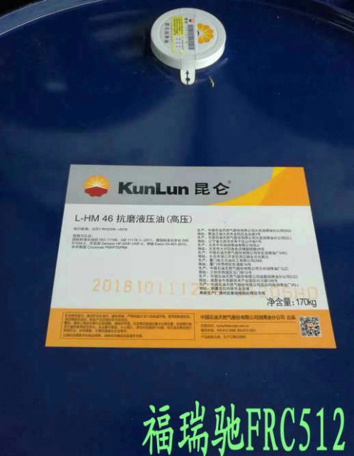 资讯:宜宾昆仑L-HM46抗磨液压油高压青岛防锈乳化油厂家直销