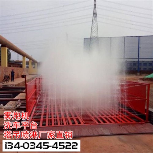 新闻：黑龙江伊春建筑工程洗轮机洗车平台