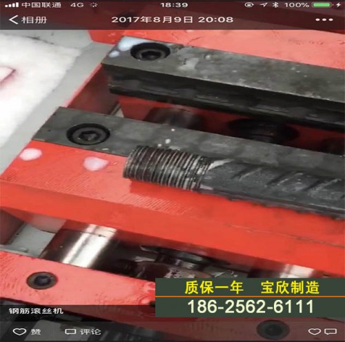 价格视频：阳江全自动钢筋滚丝机-well代理商报价