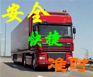 新闻：汕头到黑龙江望奎县货运专线联系电话