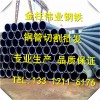 新闻:20大口径无缝钢管_邯郸石油裂化管现货加工