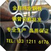 新闻:20#小口径石油裂化管_许昌石油裂化管生产厂家
