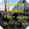 新闻:20#大口径石油裂化管_张掖石油裂化管切割、零售