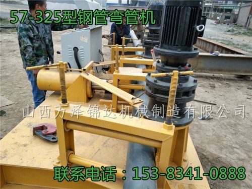 热销：江西萍乡325X5圆管弯弧机制造公司价钱