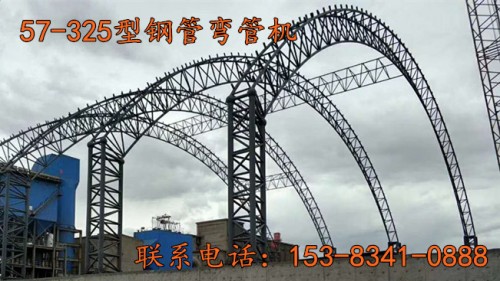 热销：贵州云南四川80X3钢管弯管机制造公司价钱