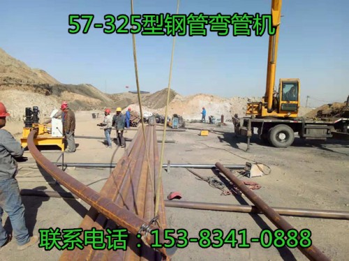 热销：云南甘肃贵州125X3圆管弯弧机制造公司价钱