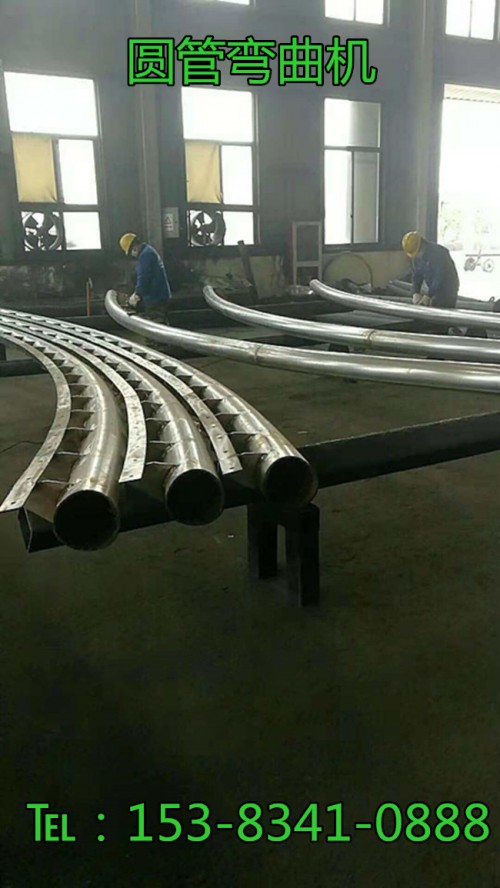 热销：山东山西江苏200X5圆管弯拱机生产厂家
