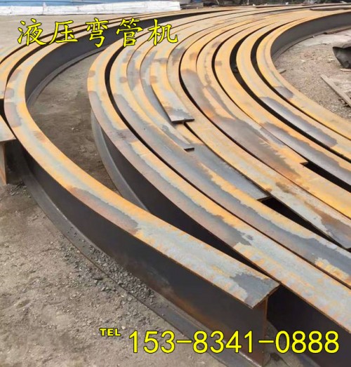 热销：贵州云南四川273X7圆管弯拱机制造公司价钱