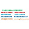 甘南藏族自治州NY1107-2010大量元素水溶肥登记证贴牌生产
