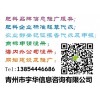 北京复合微生物肥料登记证品牌授权