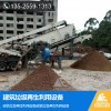 舟山-台州混凝土块破碎设备中意矿机