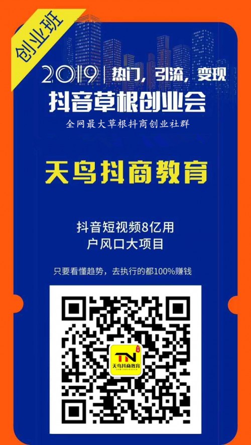 新闻：淄博抖商公社创始人！培训抖/音机构