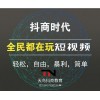 新闻：深圳做抖商怎么做-抖音怎么购买粉丝