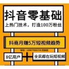 新闻：锦州天鸟抖商教育怎么推广！抖/音教学培训